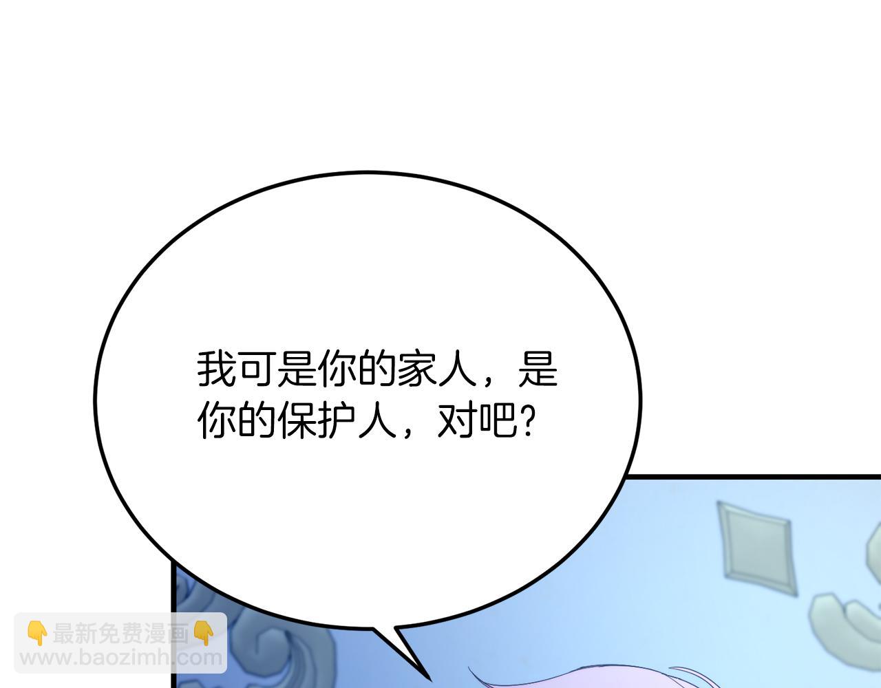 第51话 同床！(1/4)-第51话