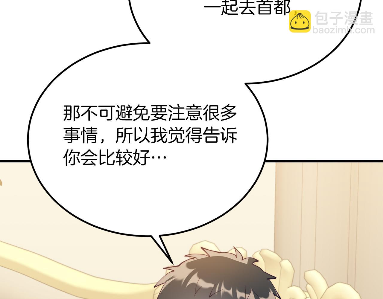 第53话 巡游(1/4)-第53话