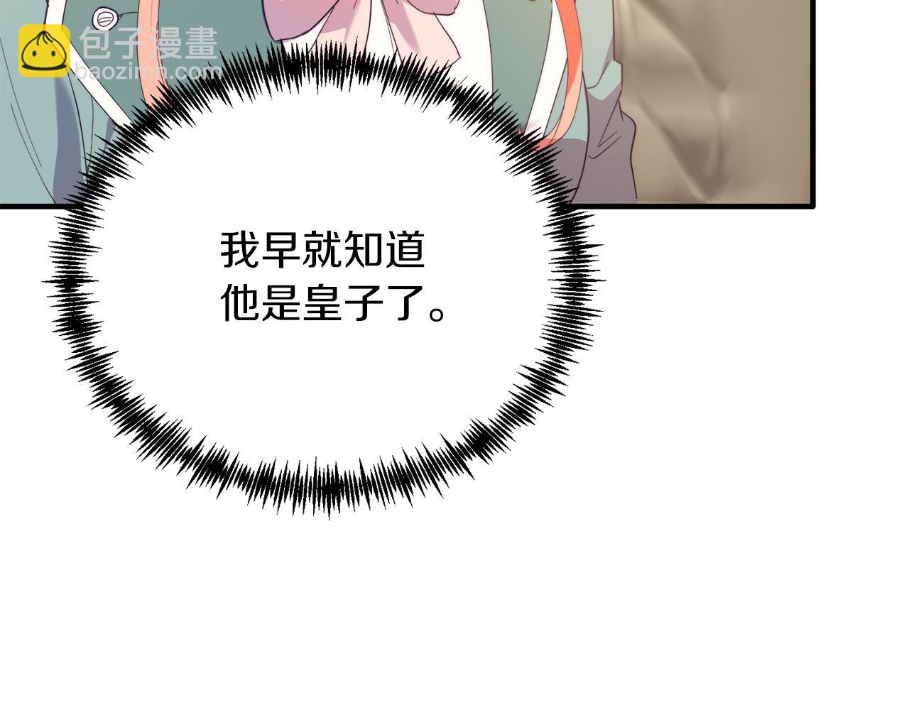 第53话 巡游(1/4)-第53话