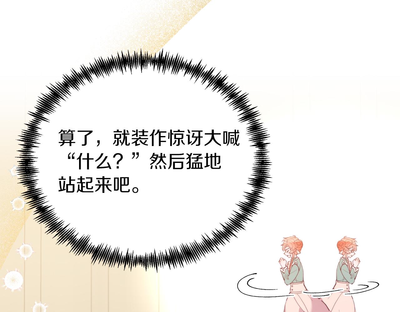 第53话 巡游(1/4)-第53话