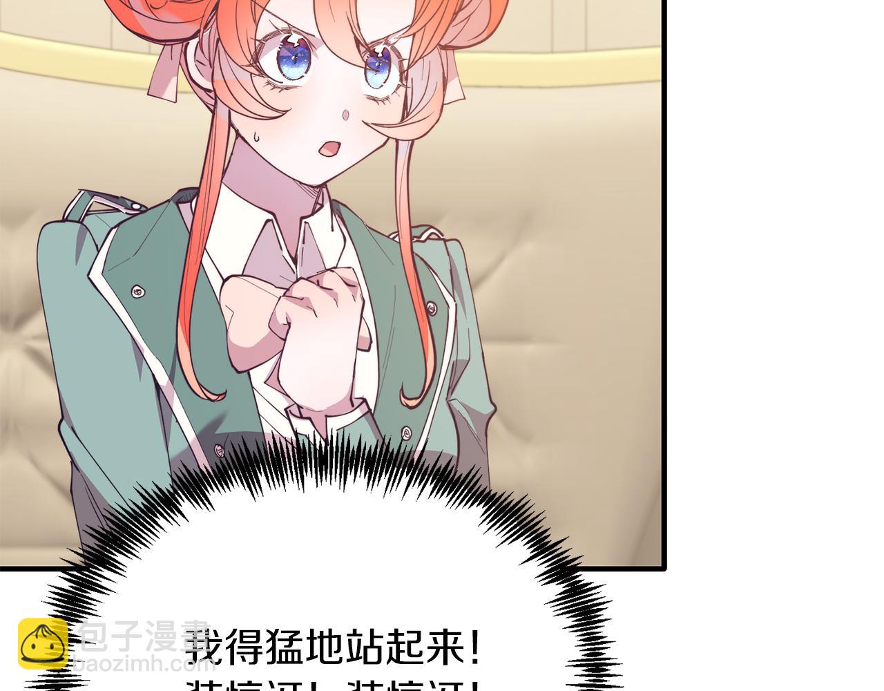 第53话 巡游(1/4)-第53话