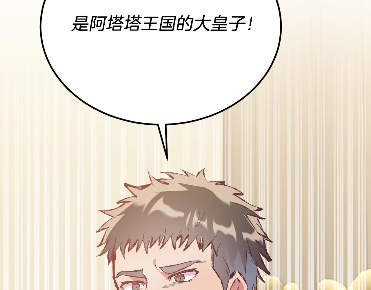 第53话 巡游(1/4)-第53话