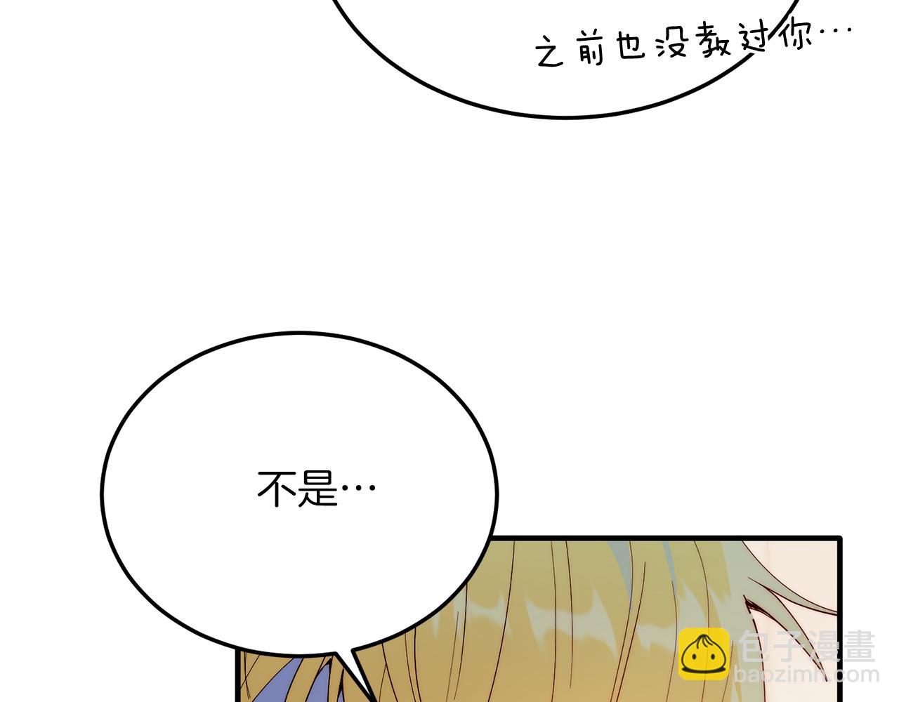 第55话 真正的人！(1/4)-第55话