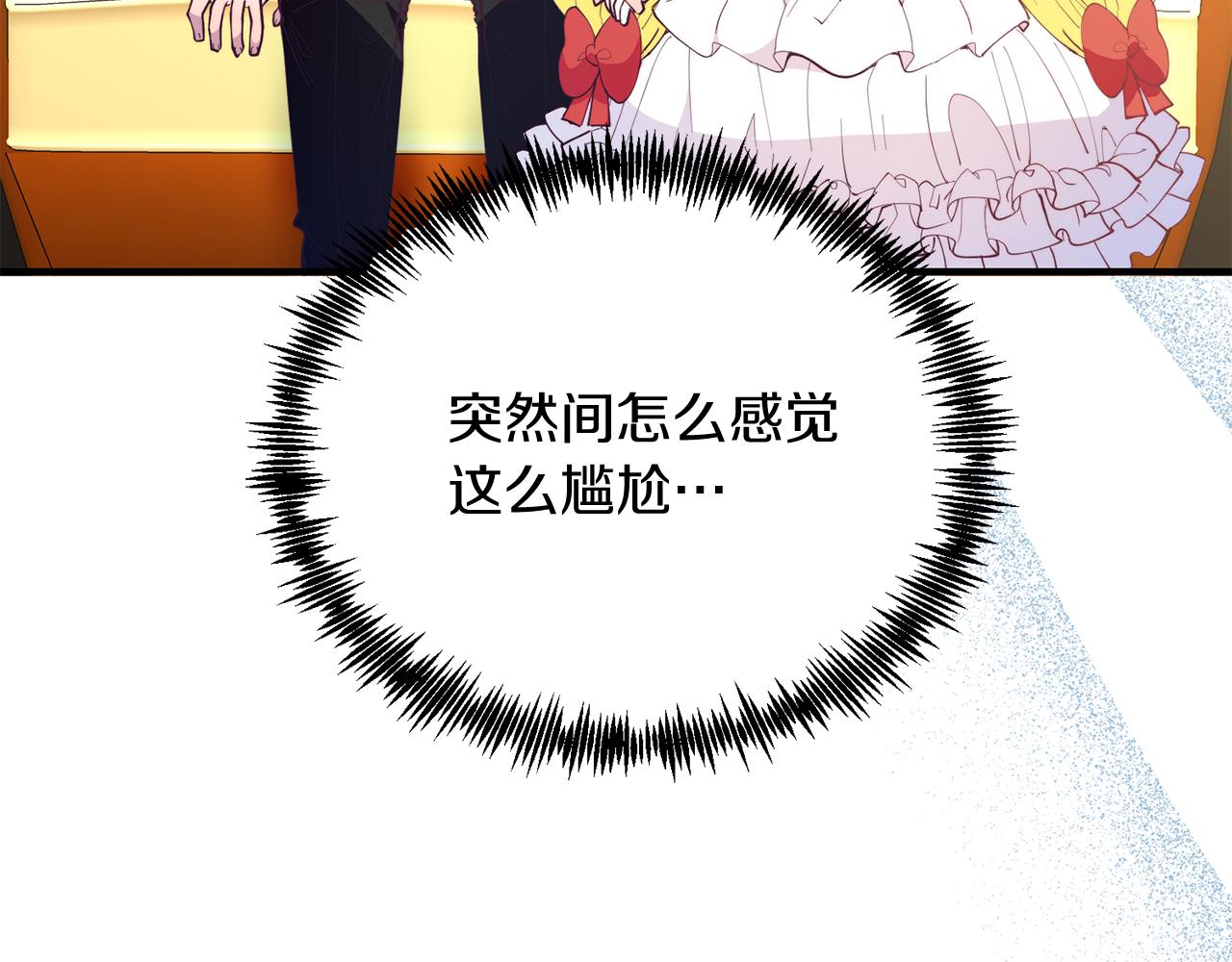 第57话 喜欢骑士？(1/4)-第57话