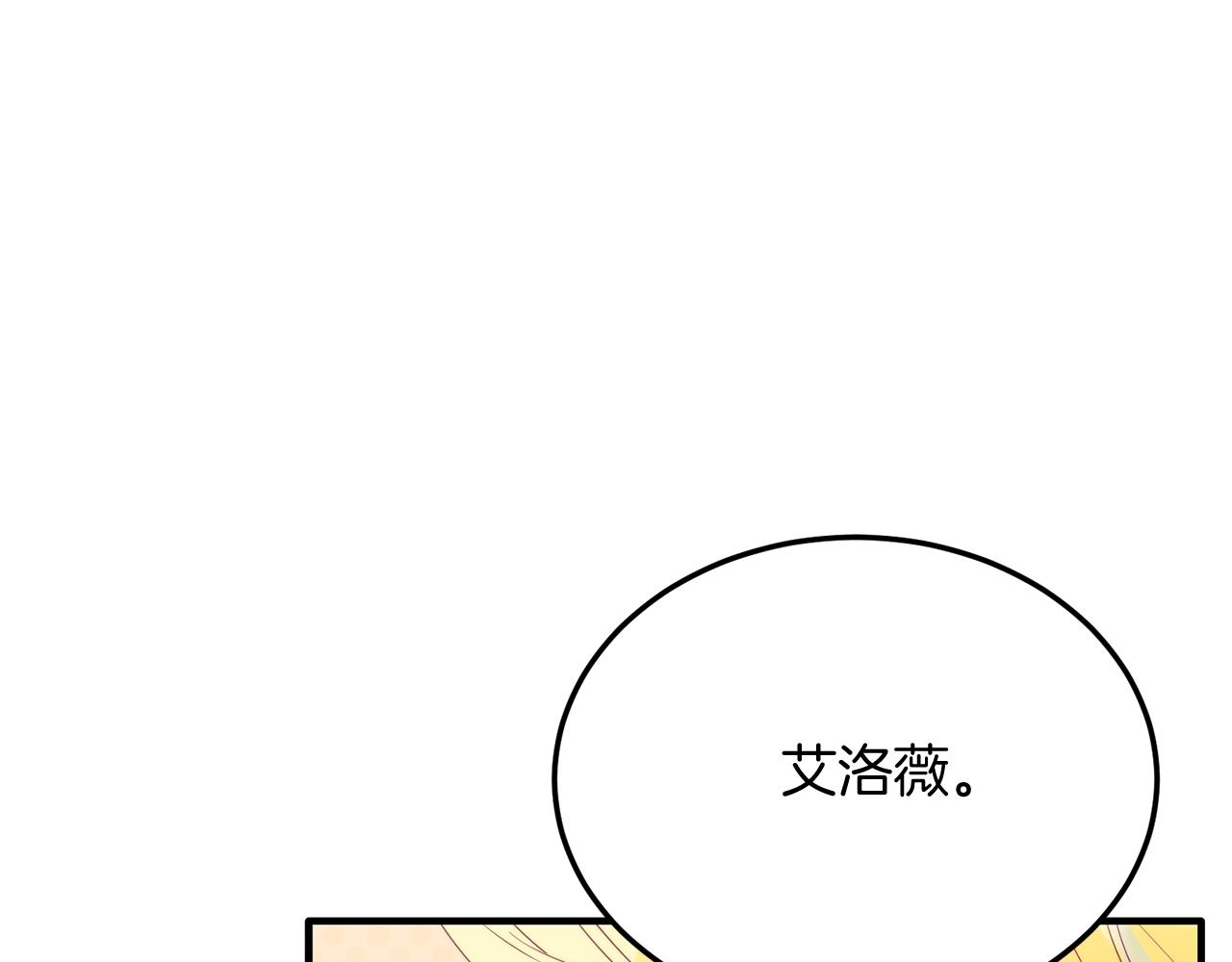 第57话 喜欢骑士？(1/4)-第57话