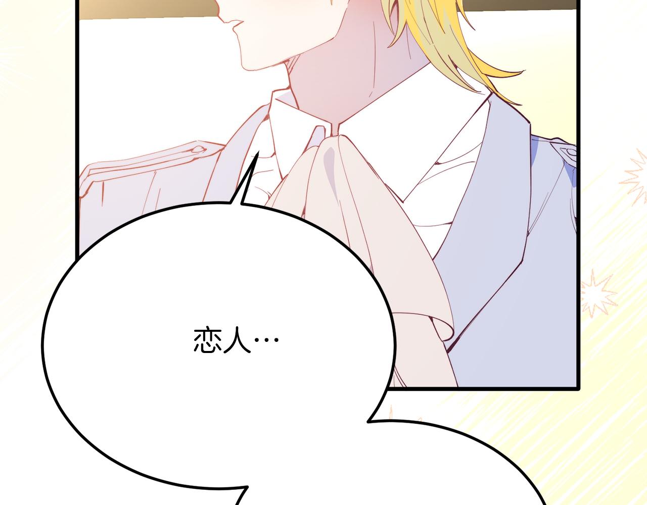 第57话 喜欢骑士？(1/4)-第57话