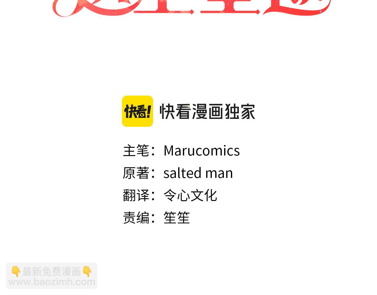 第57话 喜欢骑士？(1/4)-第57话