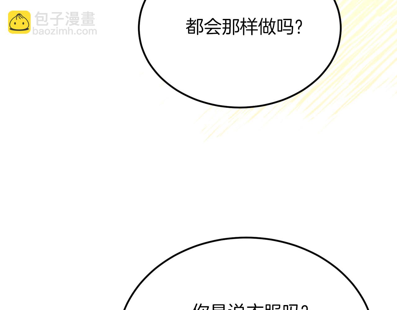 第57话 喜欢骑士？(1/4)-第57话