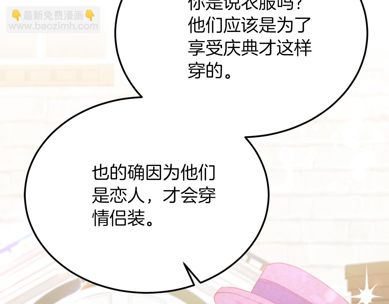 第57话 喜欢骑士？(1/4)-第57话