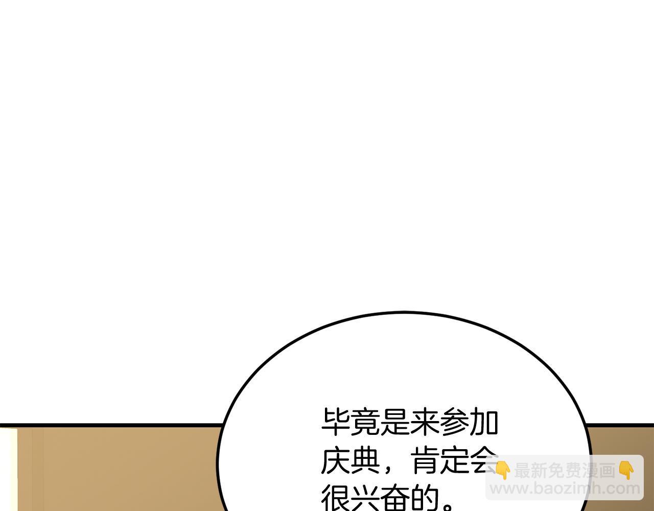 第57话 喜欢骑士？(1/4)-第57话