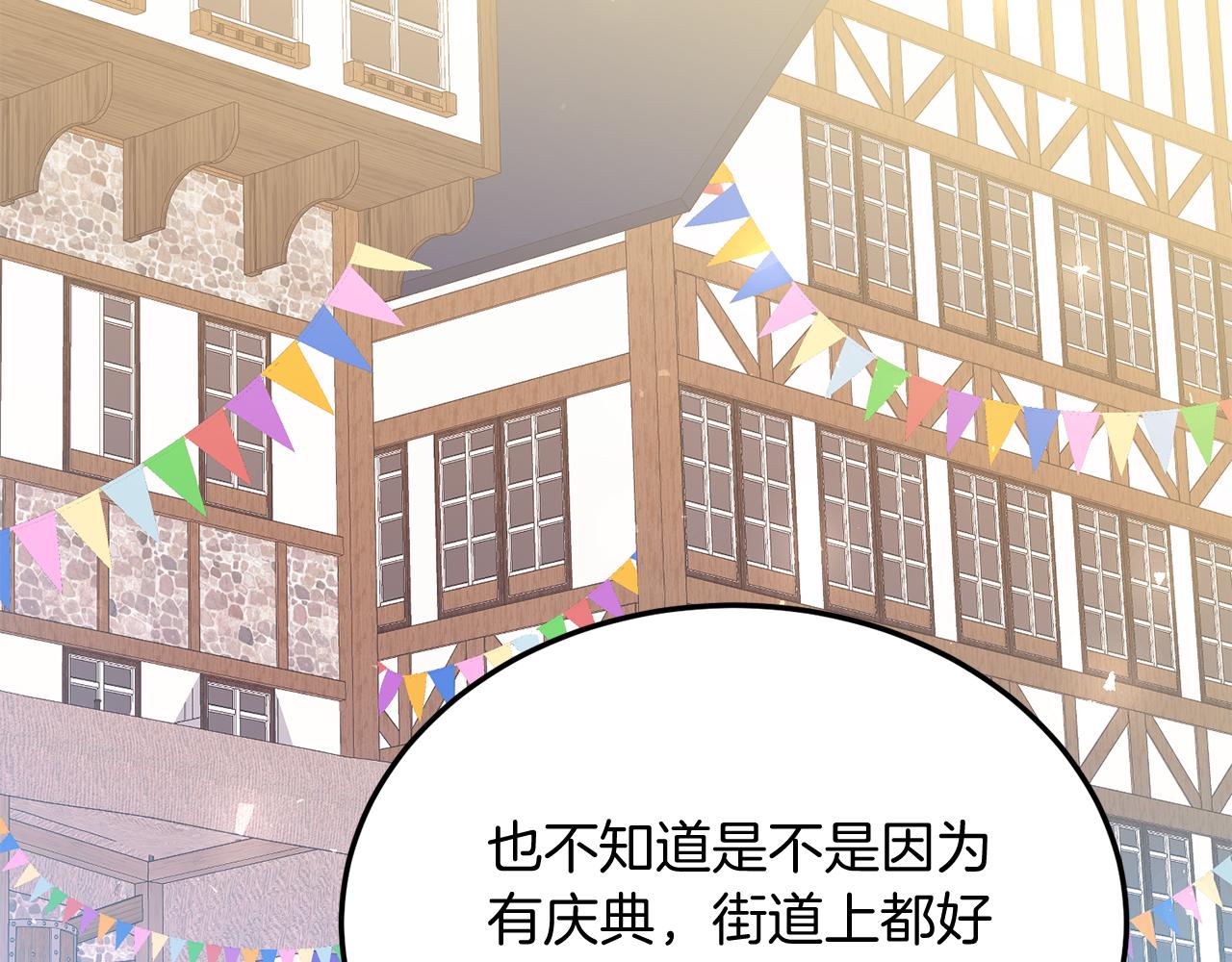 第57话 喜欢骑士？(1/4)-第57话