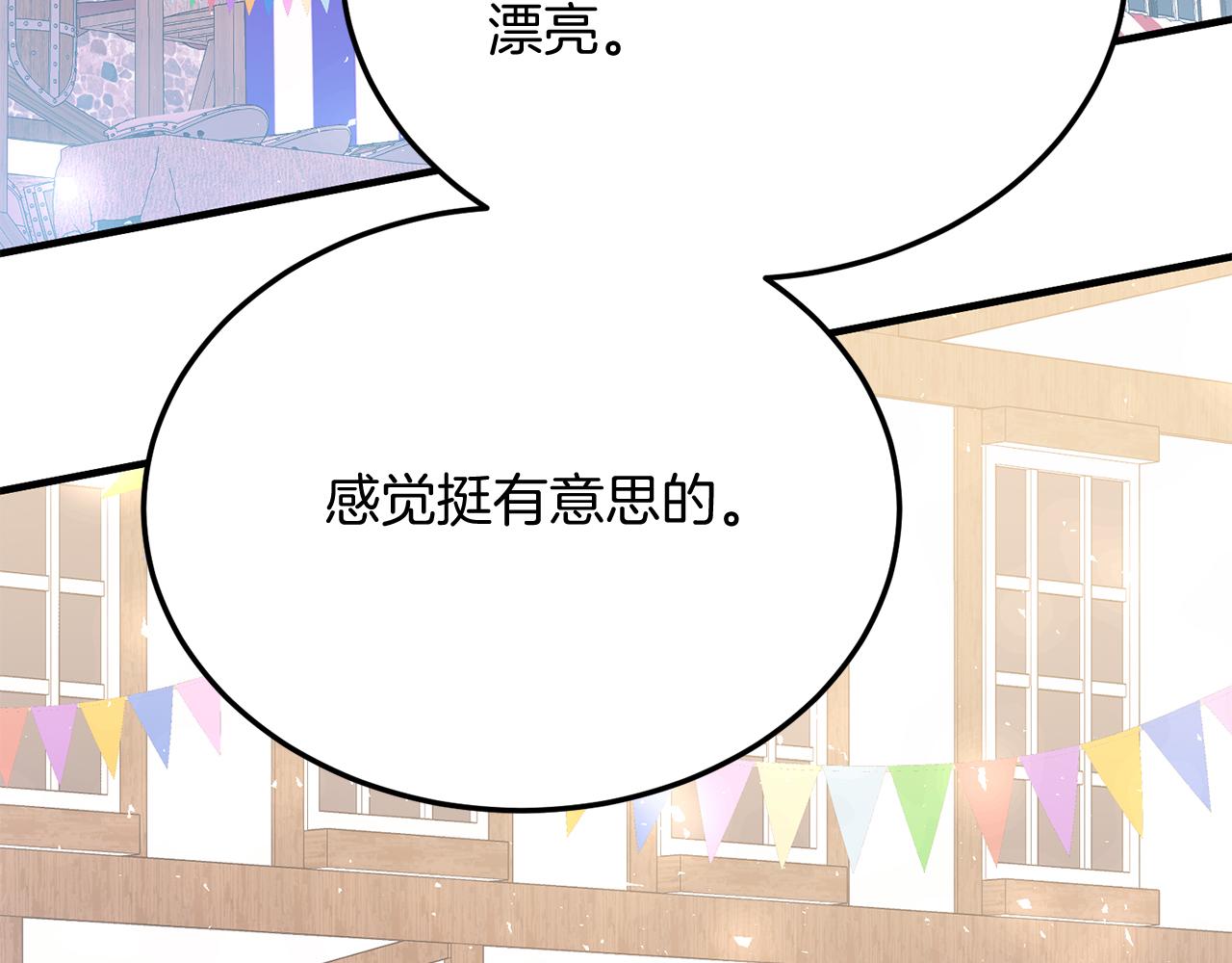 第57话 喜欢骑士？(1/4)-第57话