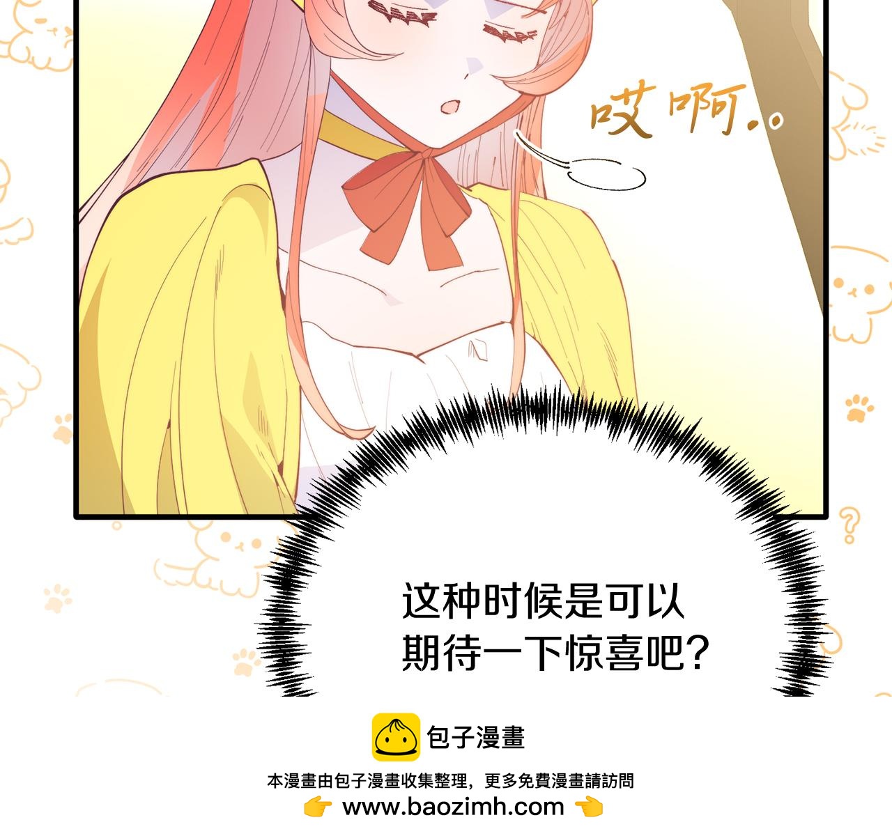 第57话 喜欢骑士？49