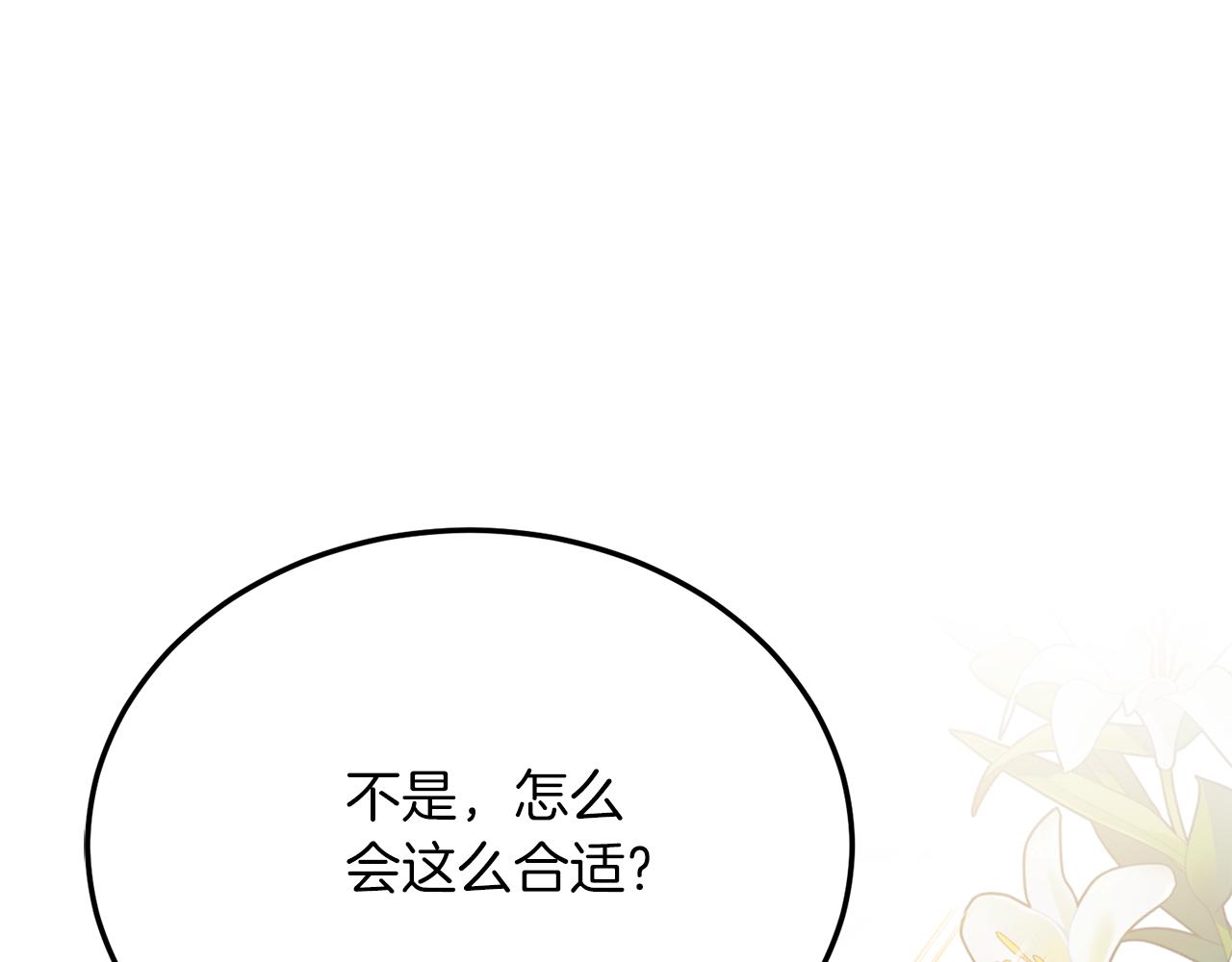 第59话 恋人？！(1/4)-第59话