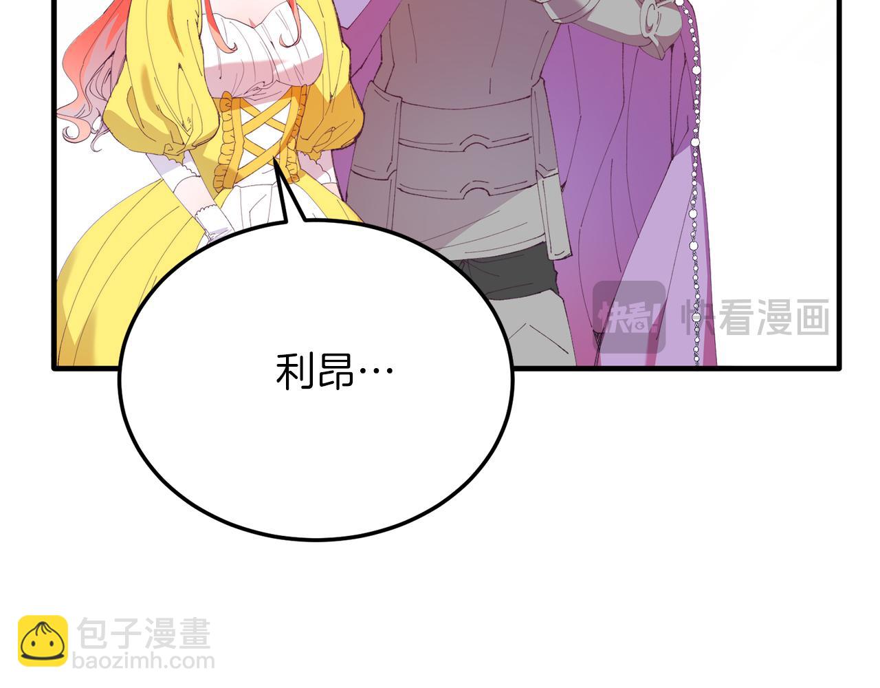 第59话 恋人？！(1/4)-第59话