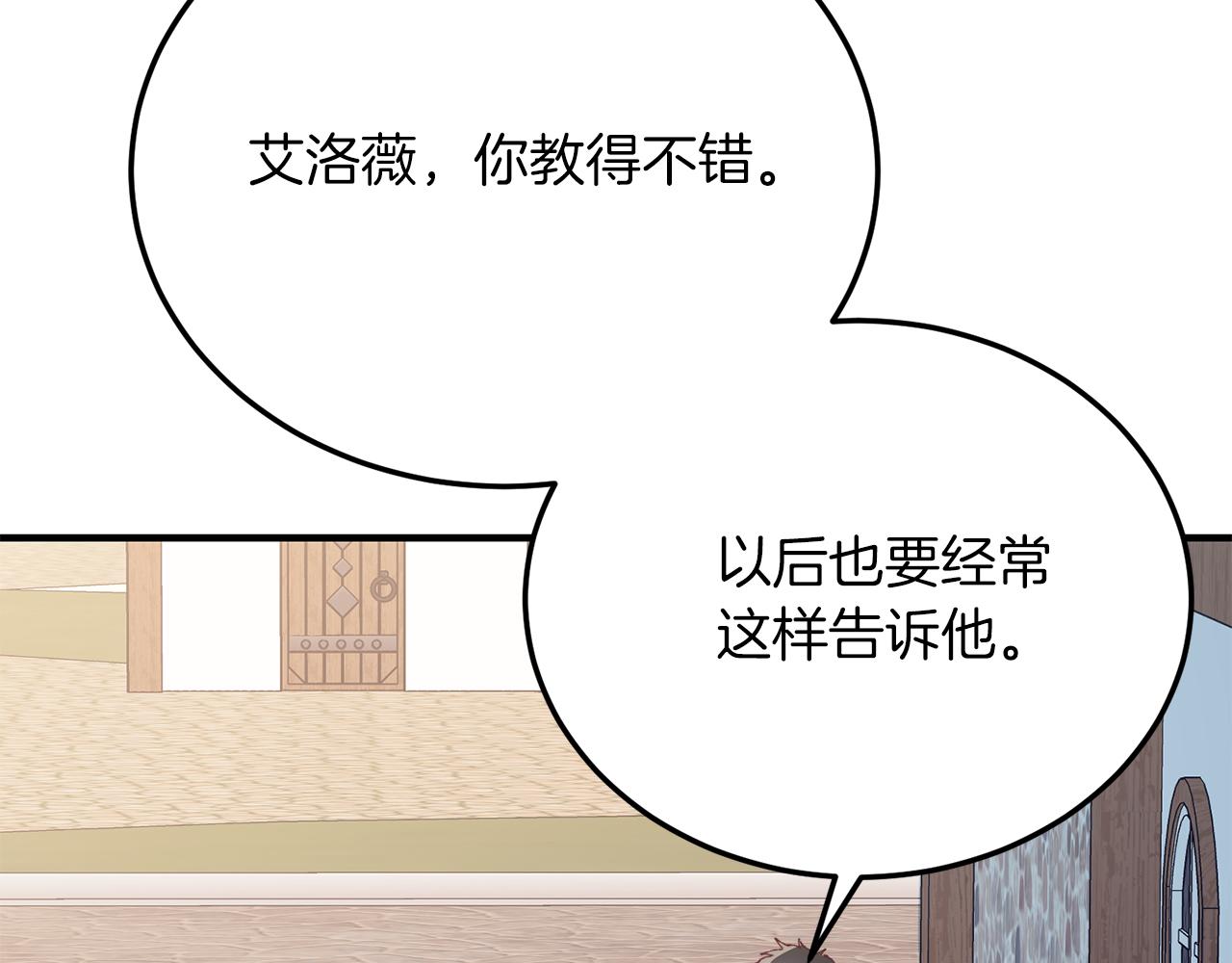 第59话 恋人？！(1/4)-第59话