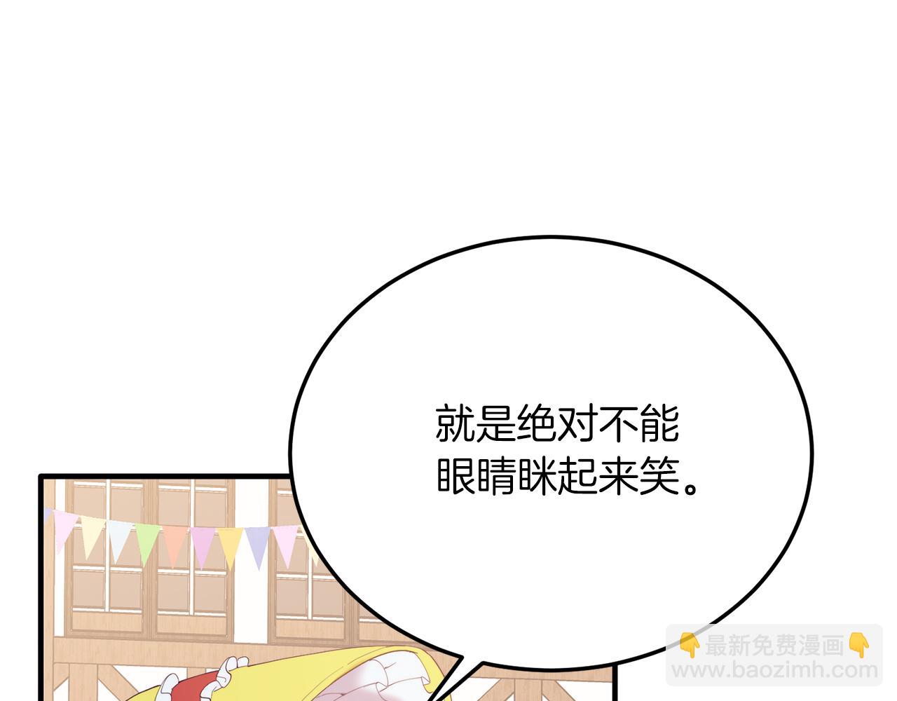 第59话 恋人？！(1/4)-第59话