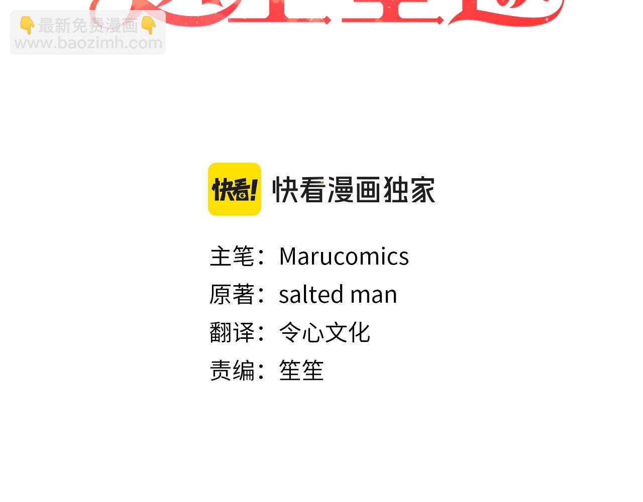 第59话 恋人？！(1/4)-第59话