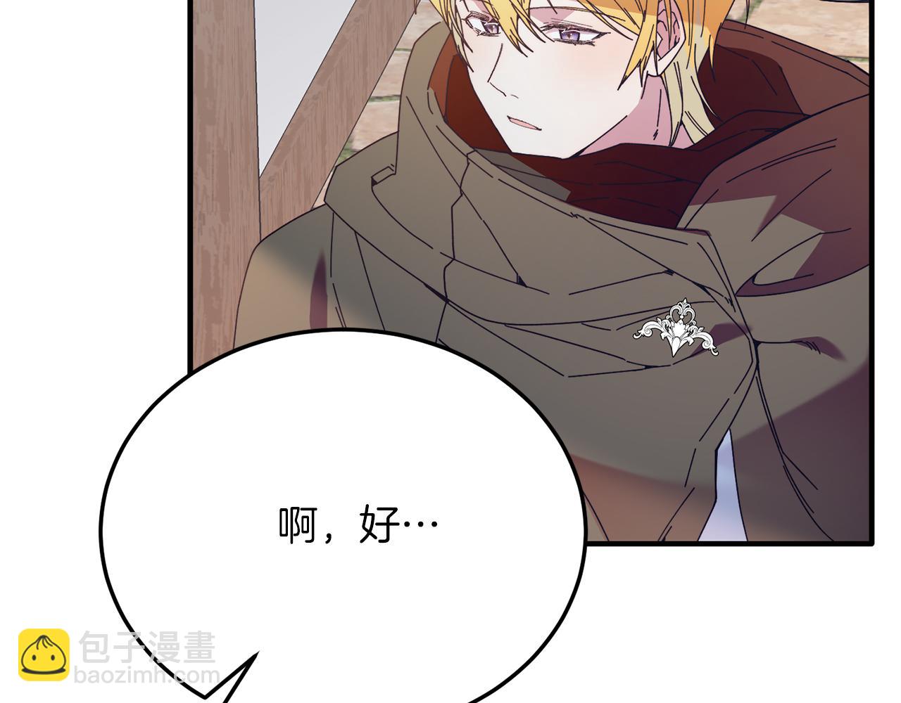 第59话 恋人？！(1/4)-第59话