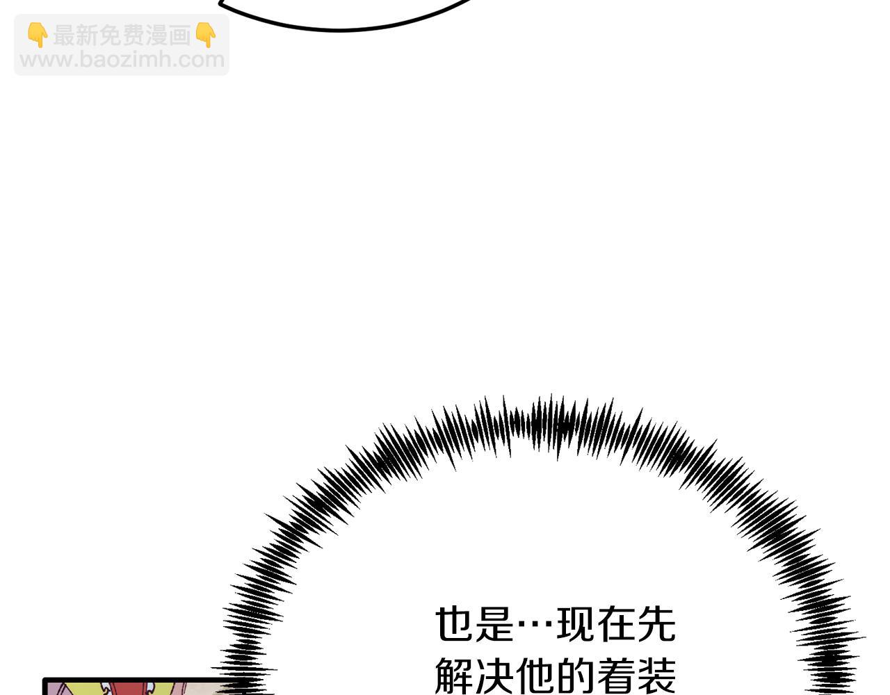 第59话 恋人？！(1/4)-第59话