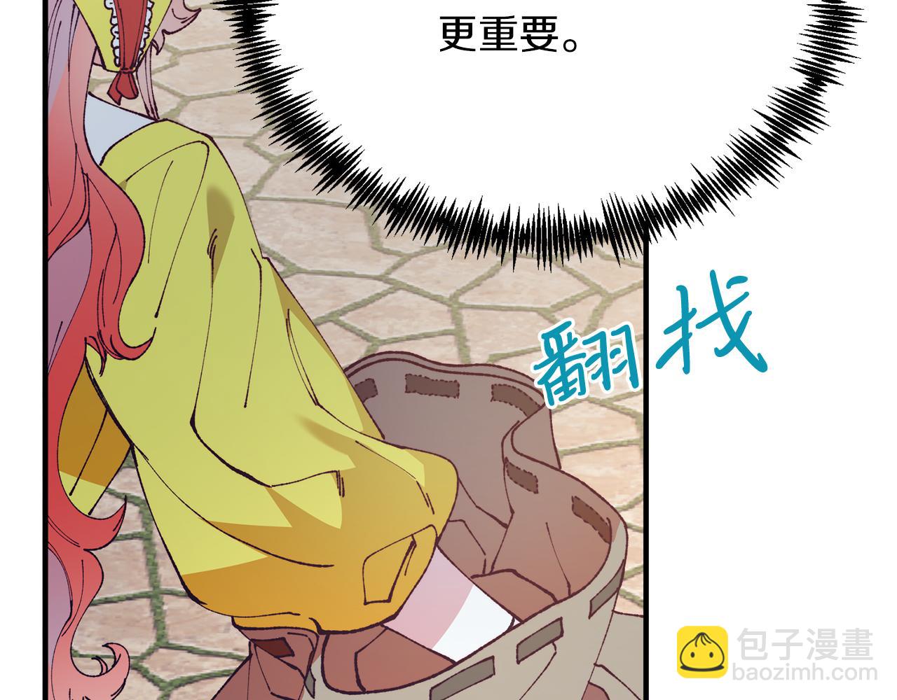 第59话 恋人？！(1/4)-第59话