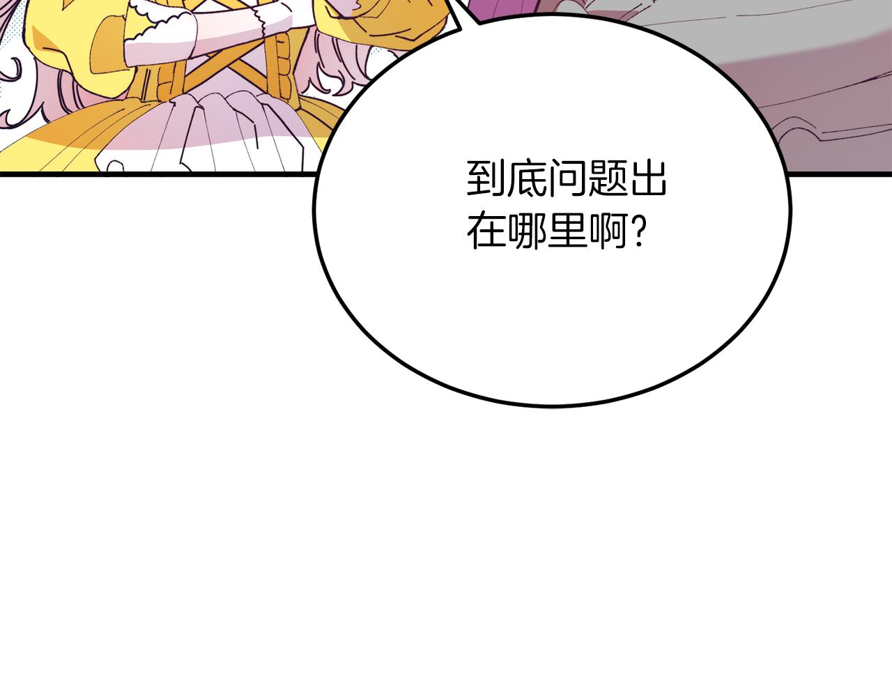 第59话 恋人？！(1/4)-第59话