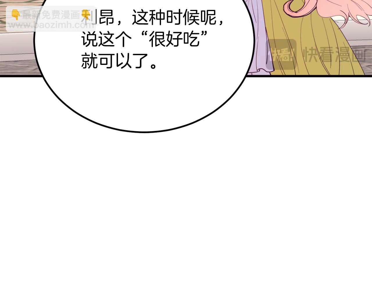 第61话 幸福(1/4)-第61话