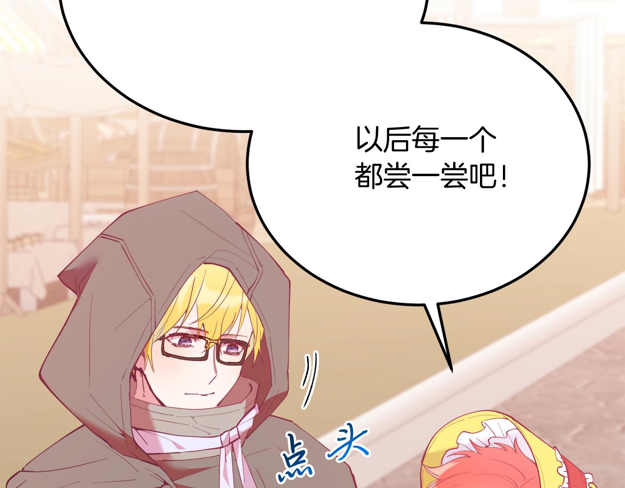 第61话 幸福(1/4)-第61话