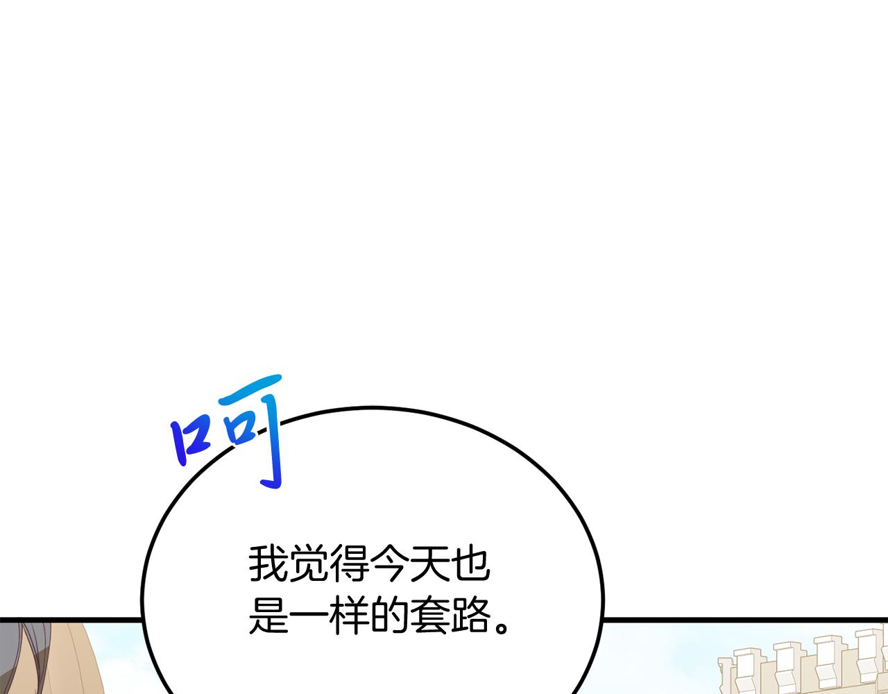 把我的小狗送上皇位 - 第63话 进城(4/4) - 5