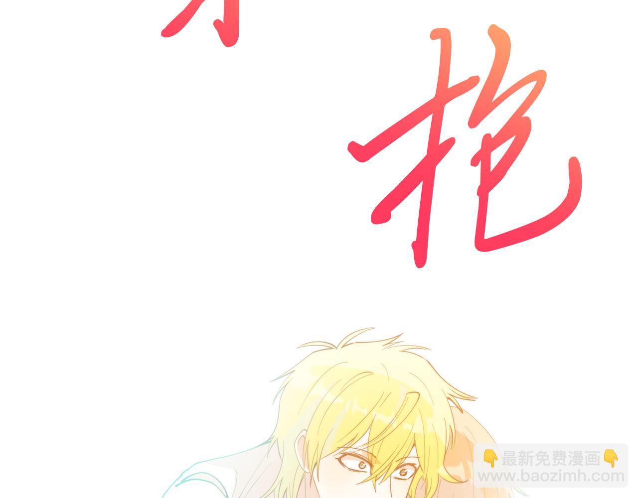 第65话 误伤(1/5)-第65话