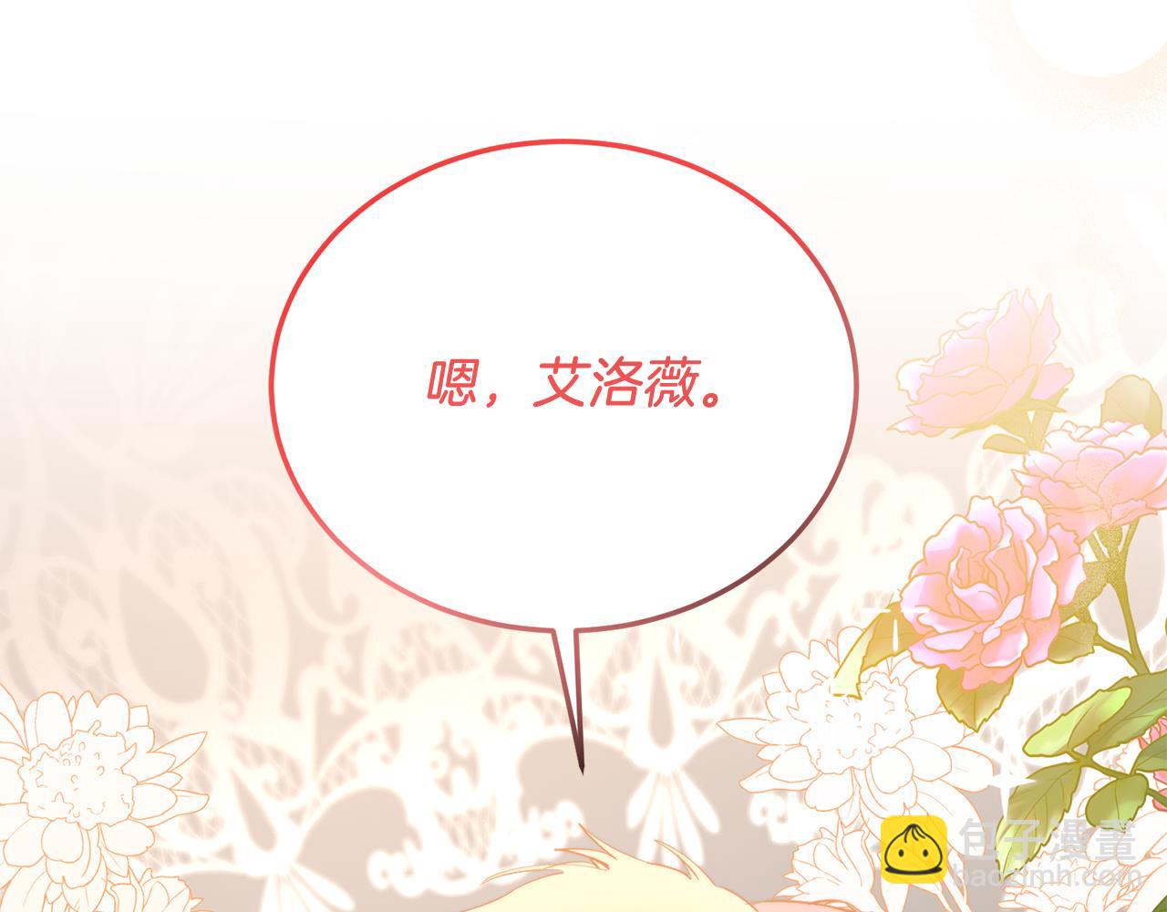 第65话 误伤(1/5)-第65话