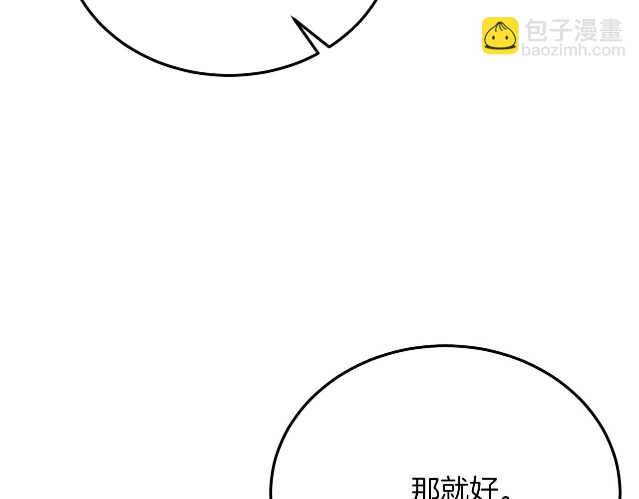 把我的小狗送上皇位 - 第67话 照顾(3/4) - 3