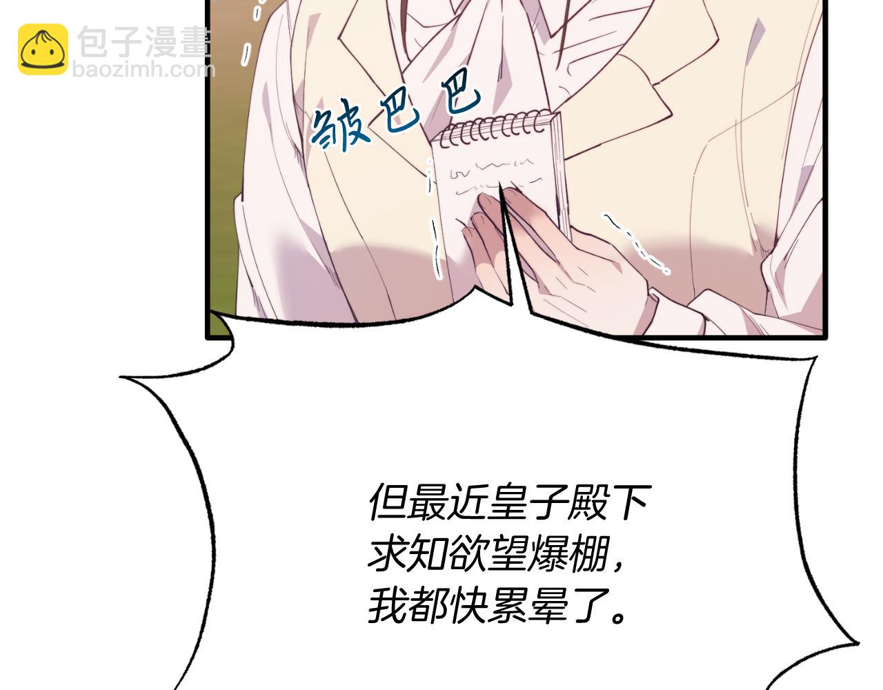 第69话 情报(1/4)-第69话