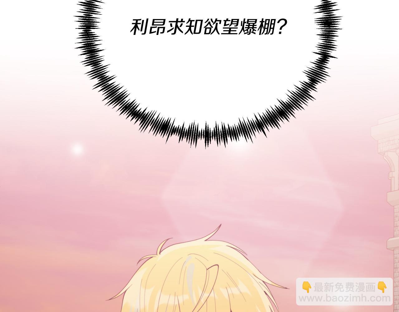 第69话 情报(1/4)-第69话