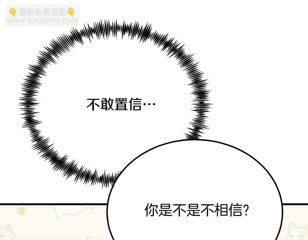 第69话 情报(1/4)-第69话