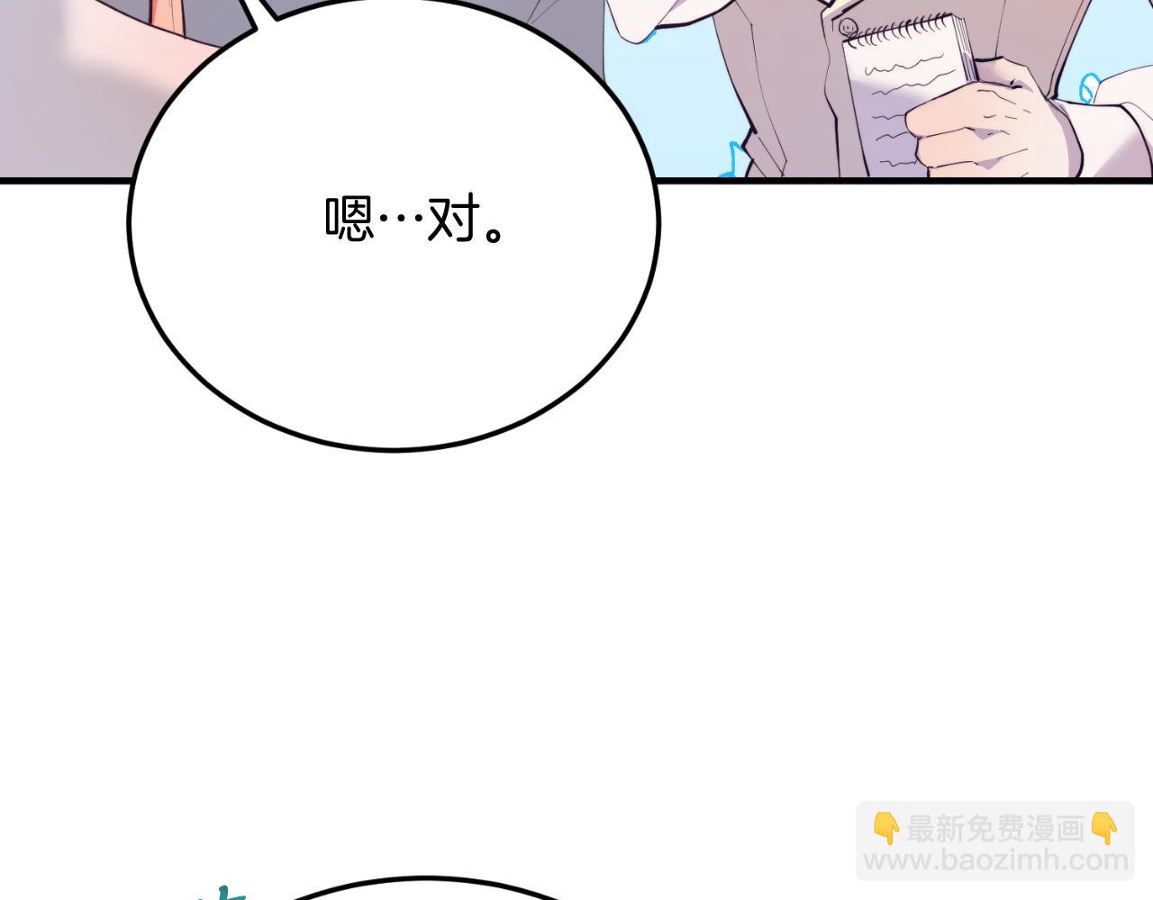 第69话 情报(1/4)-第69话