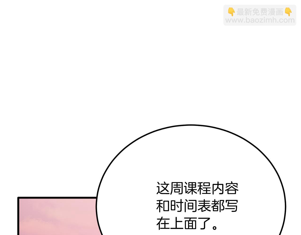 第69话 情报(1/4)-第69话