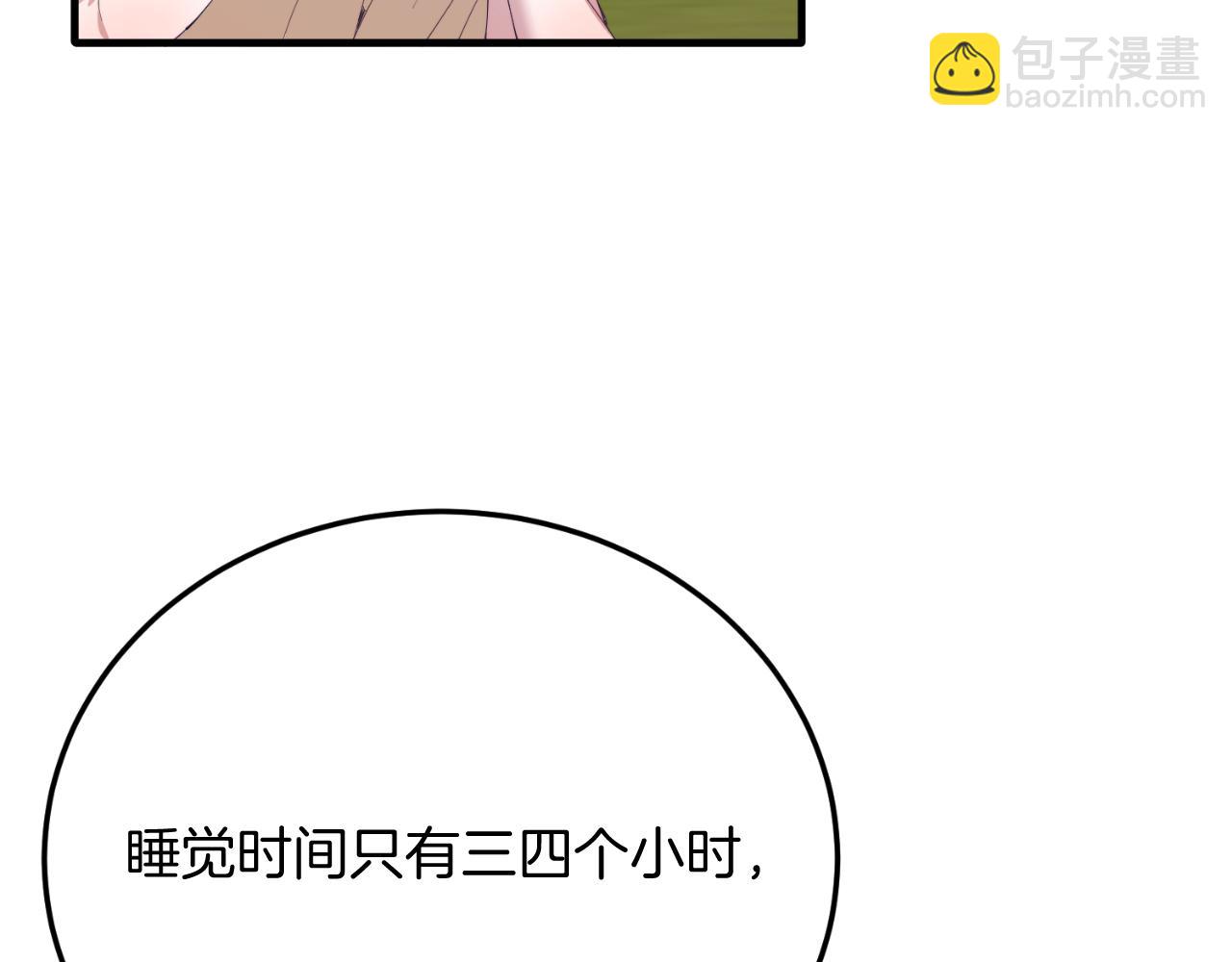 第69话 情报(1/4)-第69话