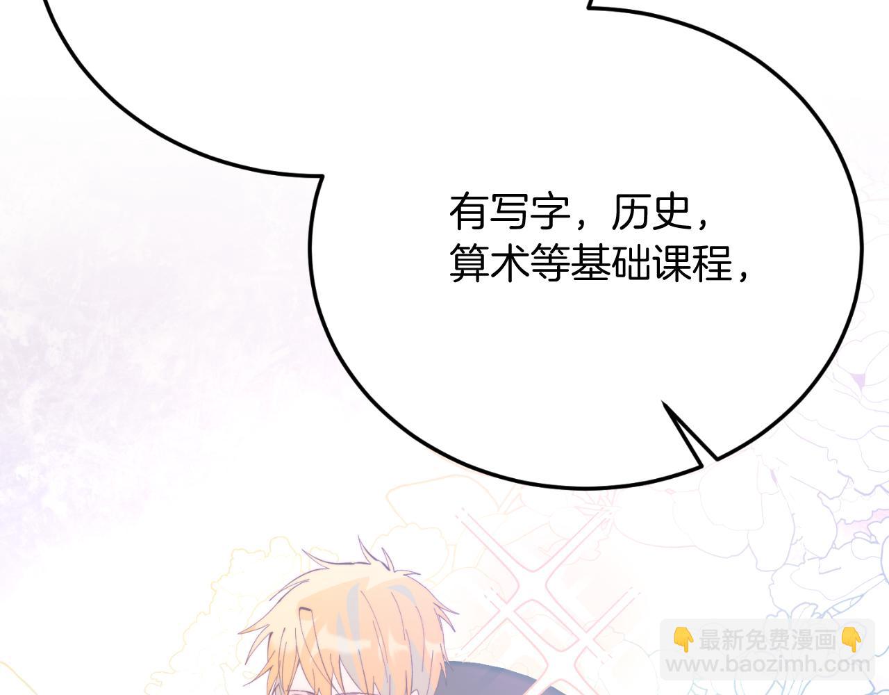 第69话 情报(1/4)-第69话