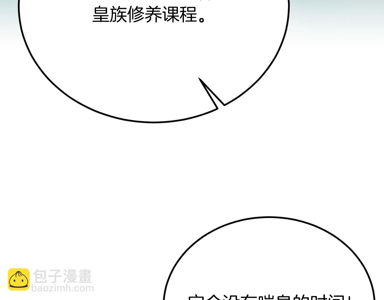 第69话 情报(1/4)-第69话