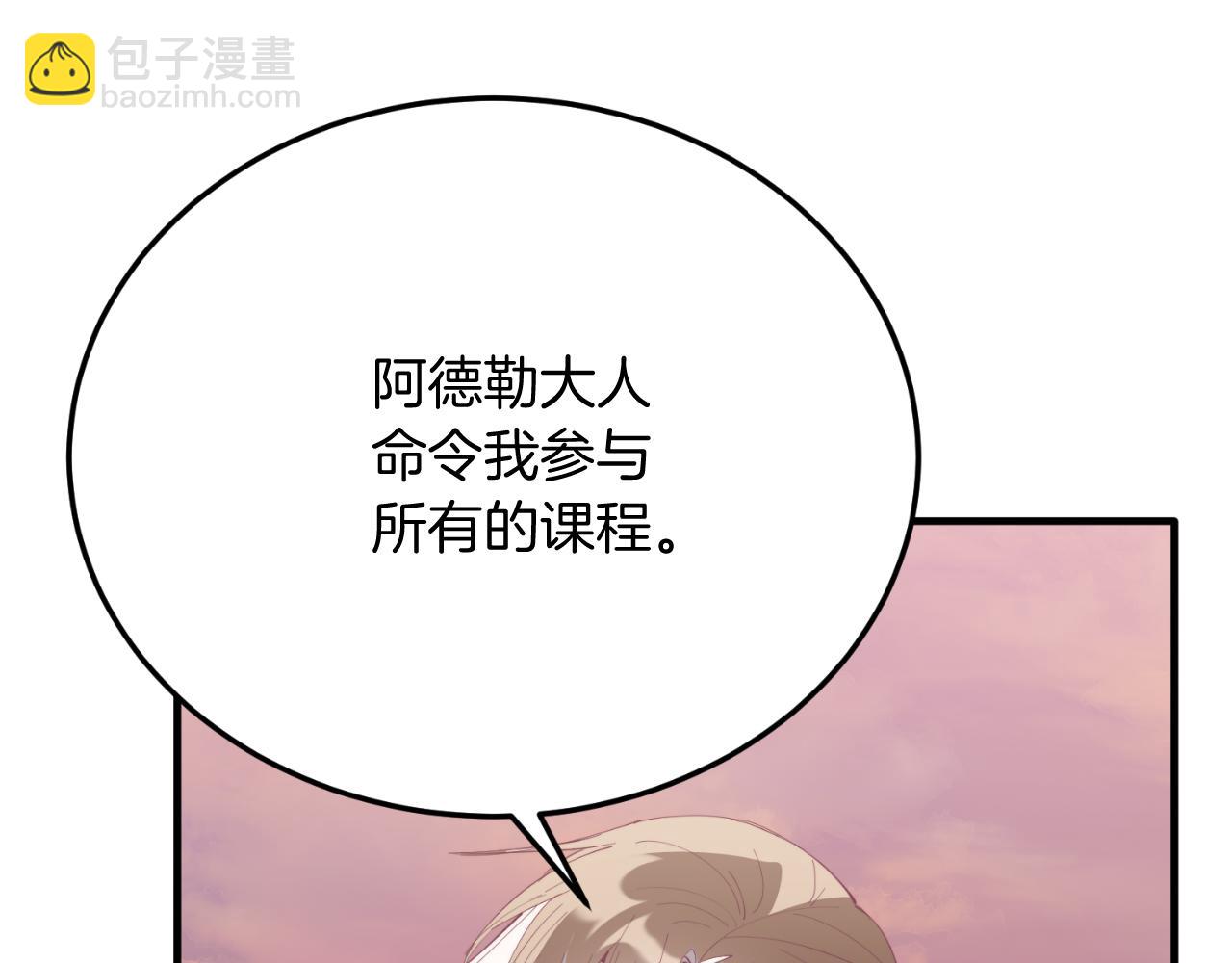 第69话 情报(1/4)-第69话