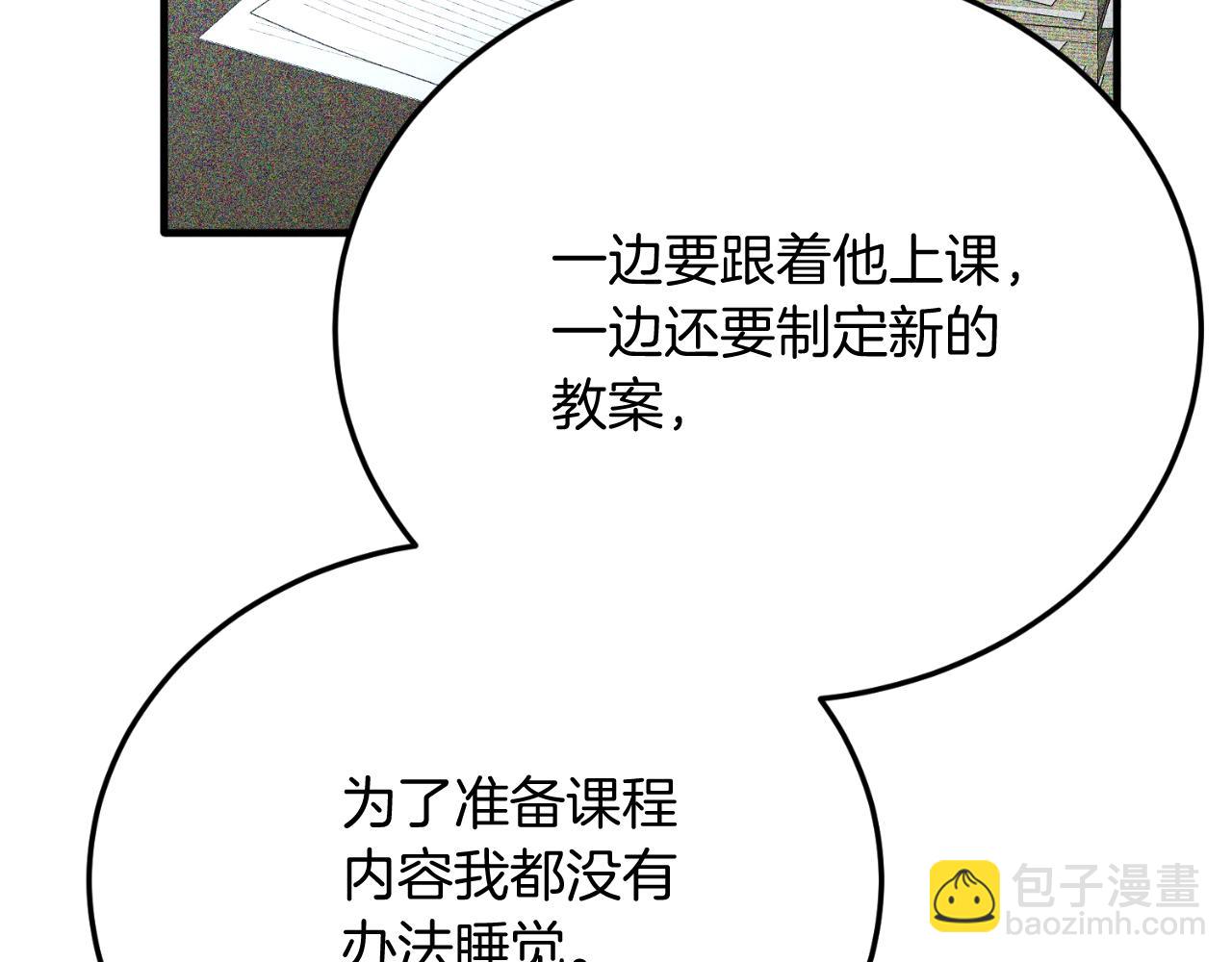 第69话 情报(1/4)-第69话