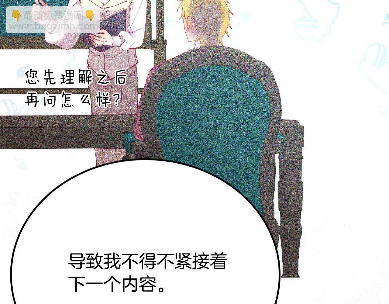 第69话 情报(1/4)-第69话