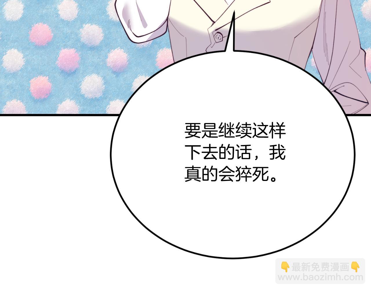 第69话 情报(1/4)-第69话