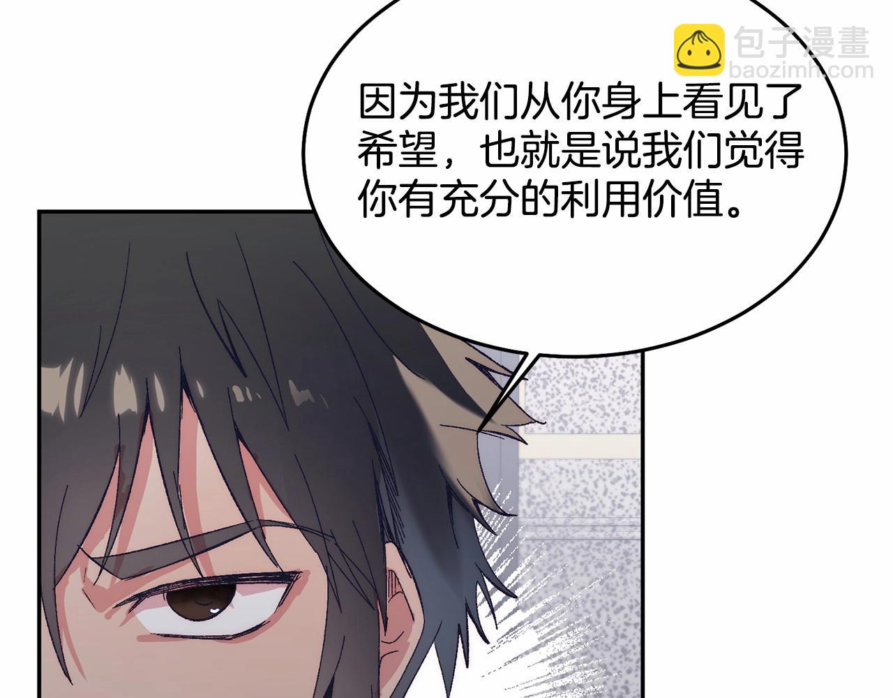 第7话 被野兽公主抱了(1/6)-第7话