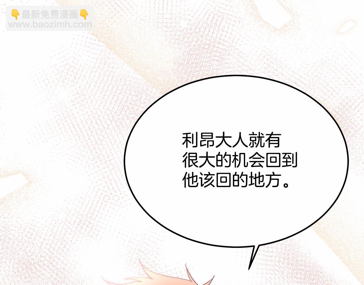 第7话 被野兽公主抱了(1/6)-第7话