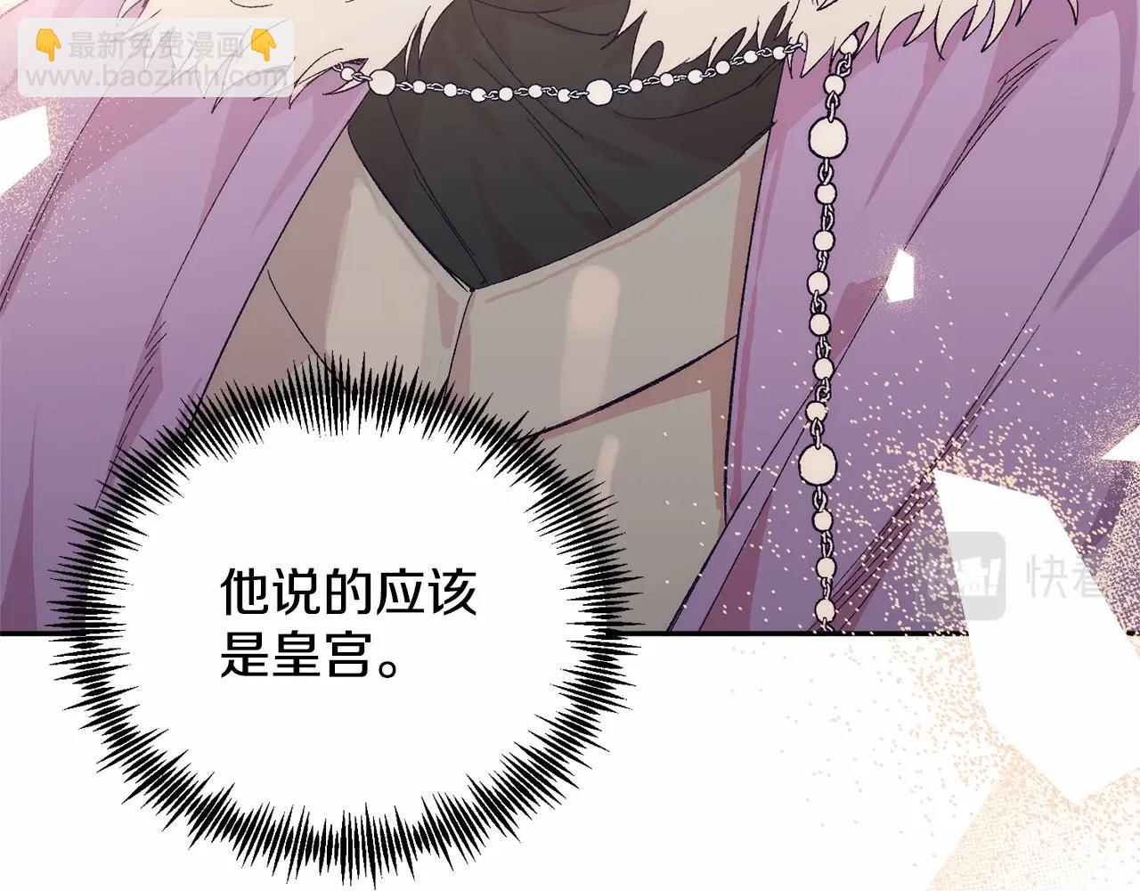 第7话 被野兽公主抱了(1/6)-第7话