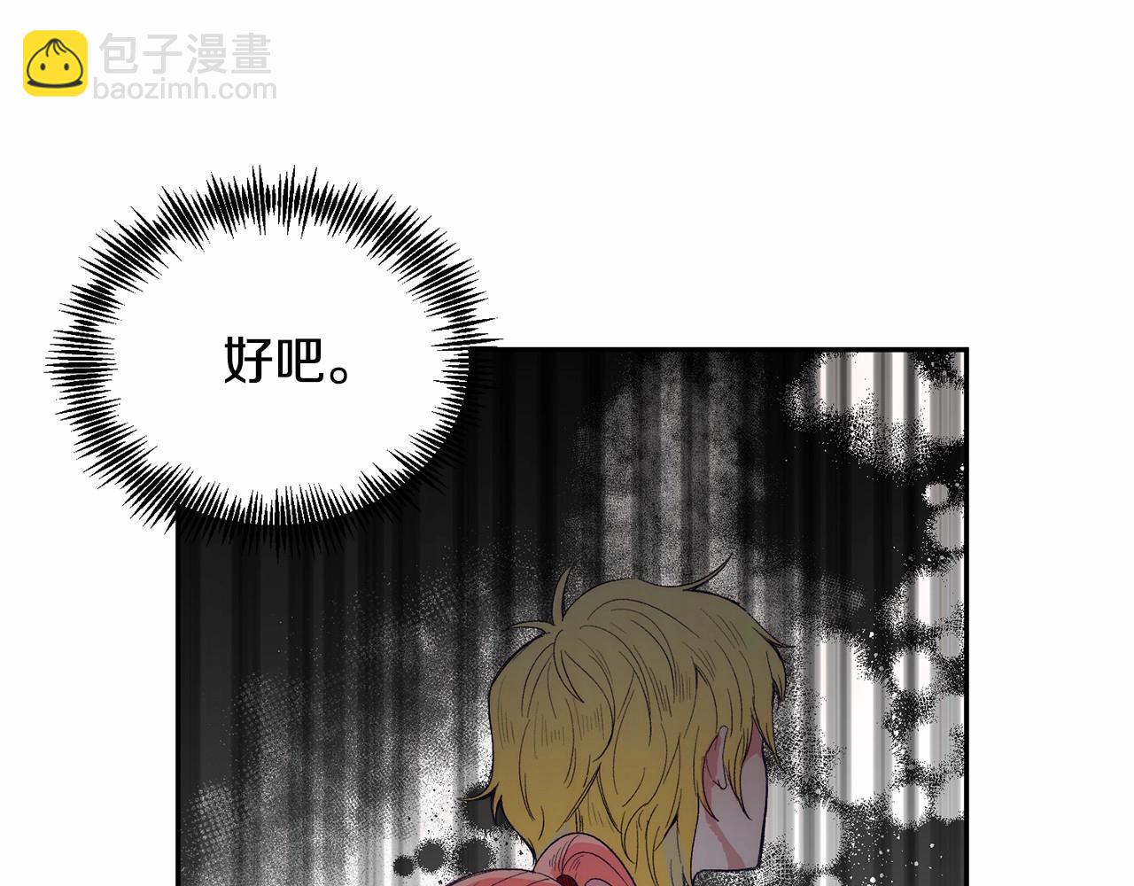 第7话 被野兽公主抱了(1/6)-第7话