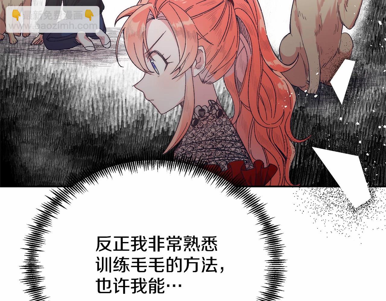 第7话 被野兽公主抱了(1/6)-第7话