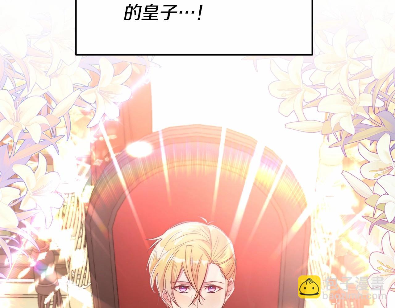 第7话 被野兽公主抱了(1/6)-第7话